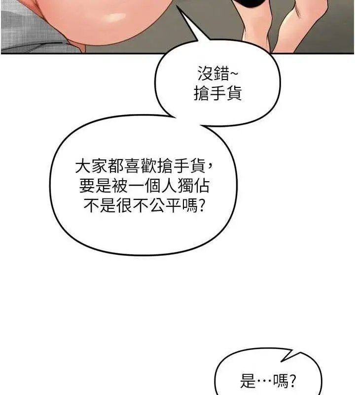 漫画《里长孙子开麦啦》第25话第44张图