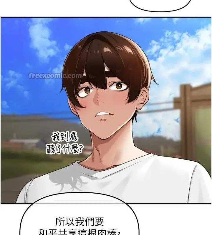 漫画《里长孙子开麦啦》第25话第45张图
