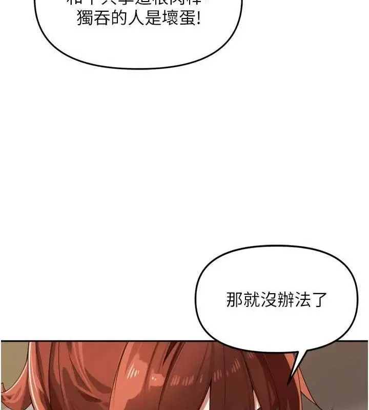 漫画《里长孙子开麦啦》第25话第46张图