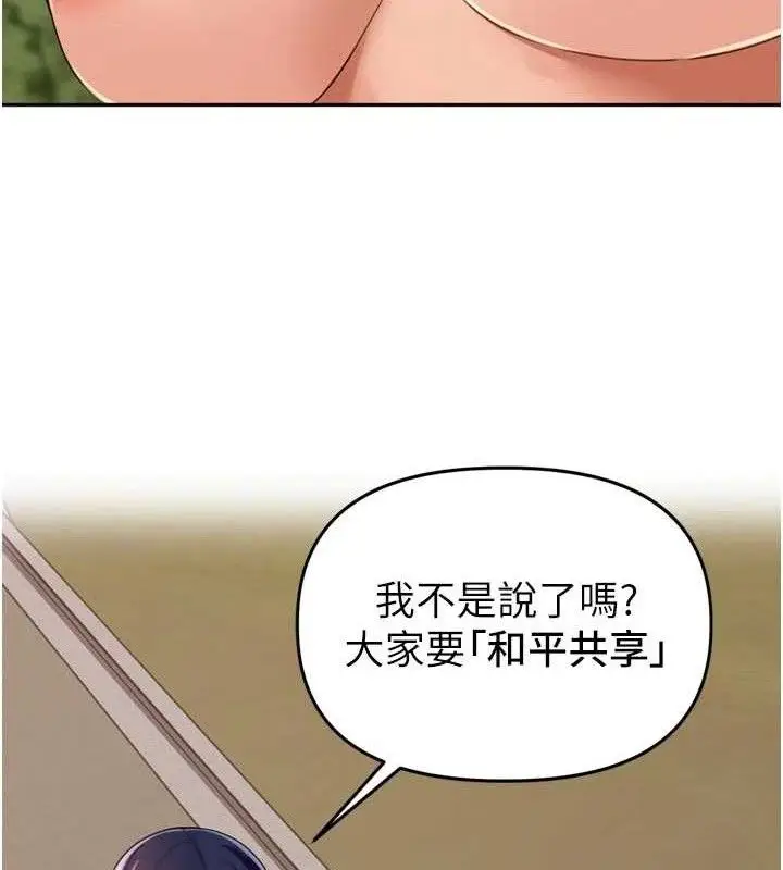漫画《里长孙子开麦啦》第25话第49张图