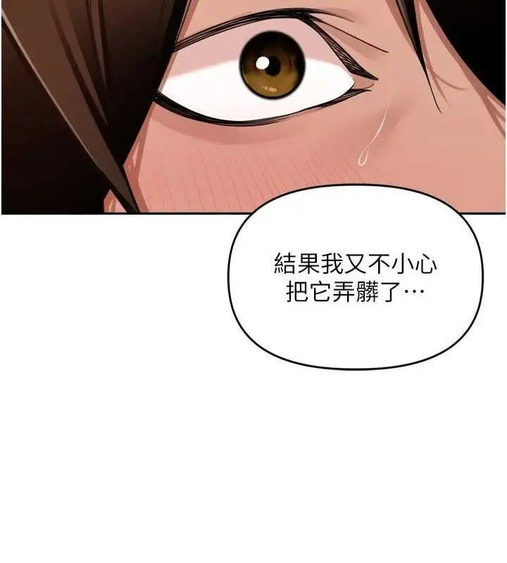漫画《里长孙子开麦啦》第25话第5张图
