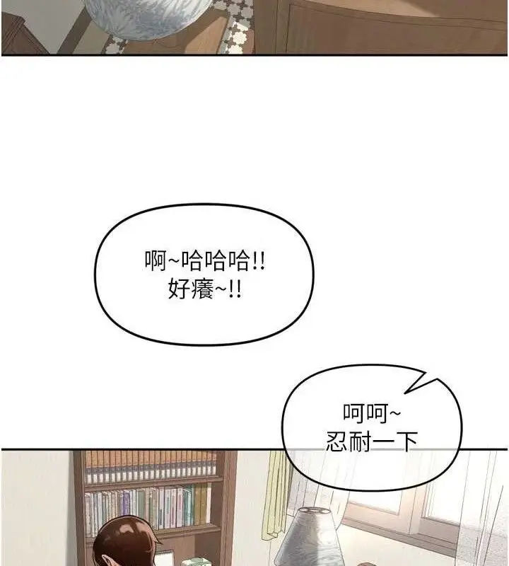 漫画《里长孙子开麦啦》第25话第54张图