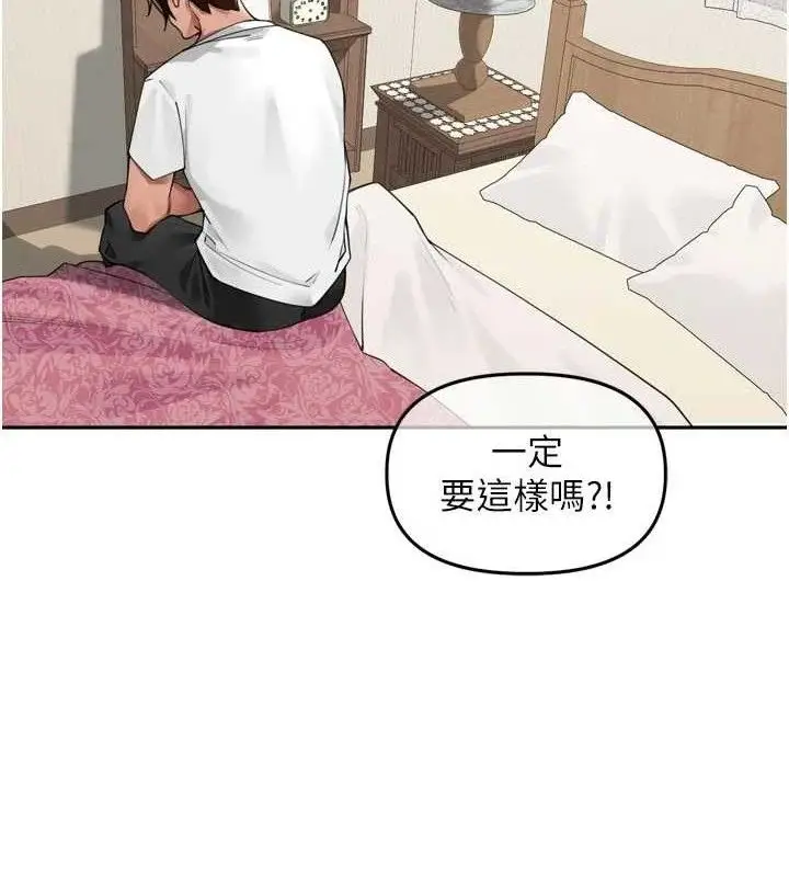 漫画《里长孙子开麦啦》第25话第55张图