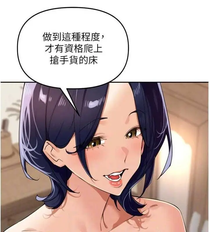 漫画《里长孙子开麦啦》第25话第56张图