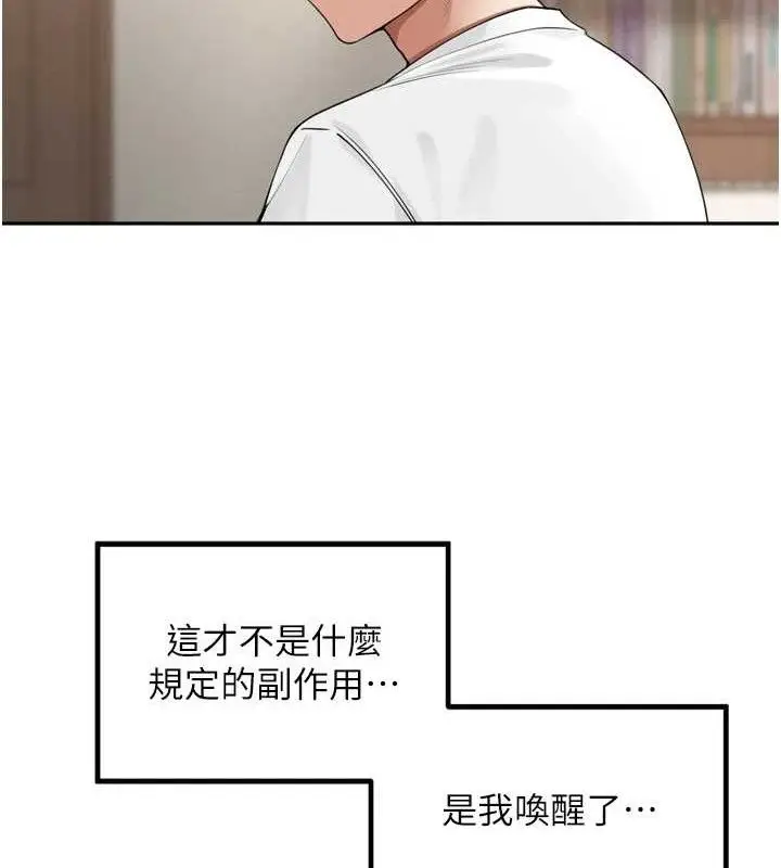 漫画《里长孙子开麦啦》第25话第63张图