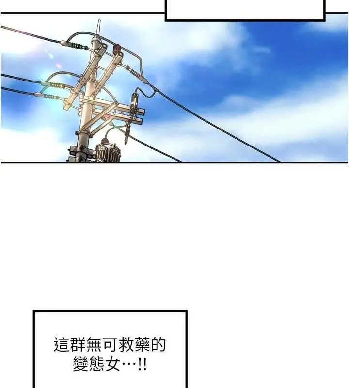 漫画《里长孙子开麦啦》第25话第64张图