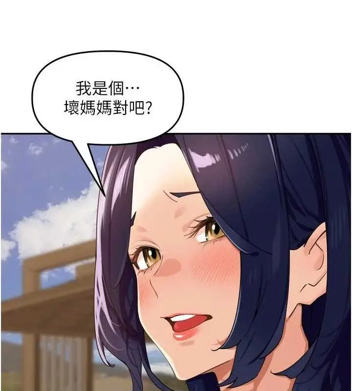 漫画《里长孙子开麦啦》第25话第7张图