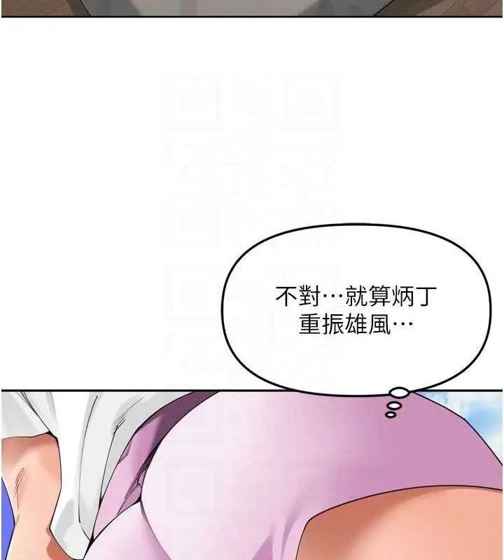漫画《里长孙子开麦啦》第25话第70张图