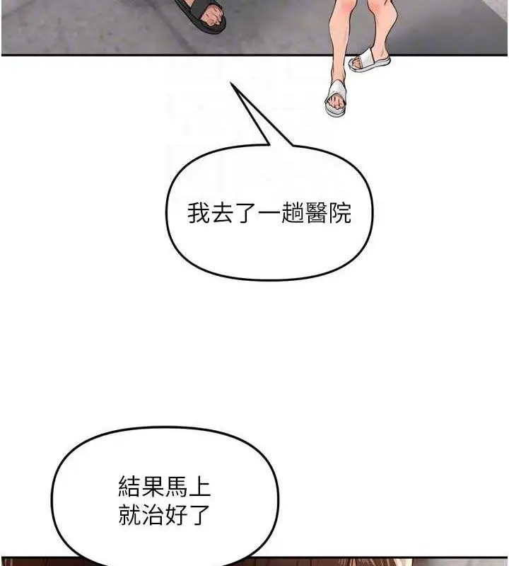 漫画《里长孙子开麦啦》第25话第78张图
