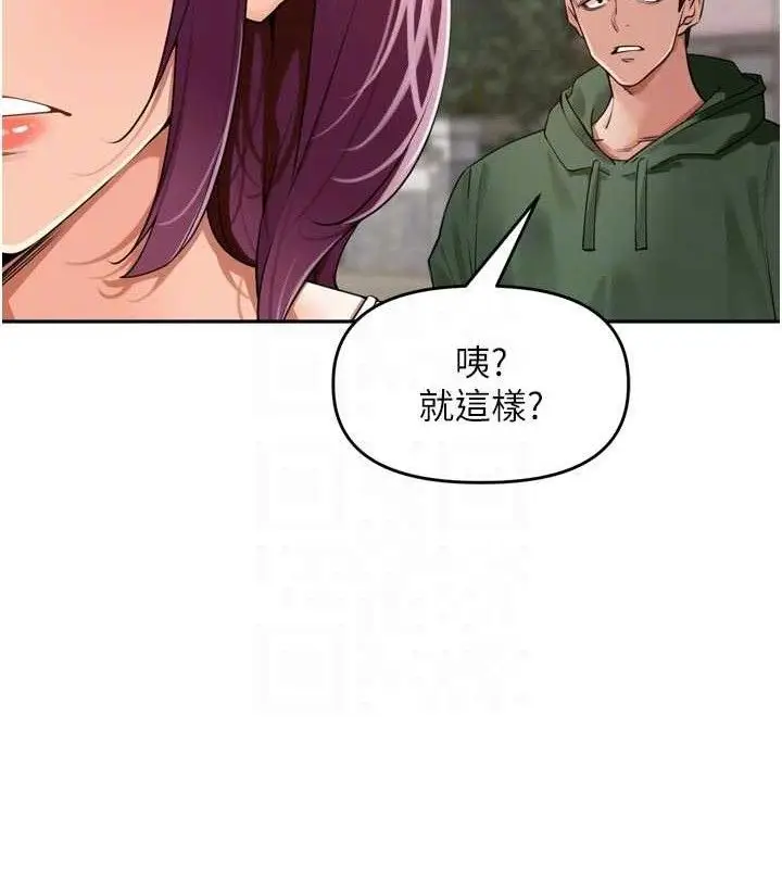 漫画《里长孙子开麦啦》第25话第82张图