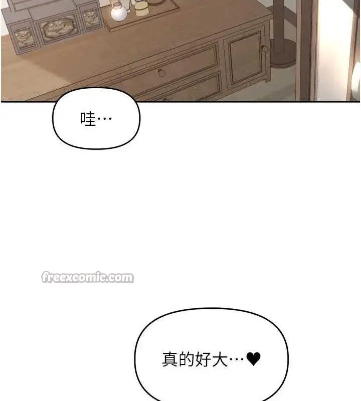 漫画《里长孙子开麦啦》第25话第90张图
