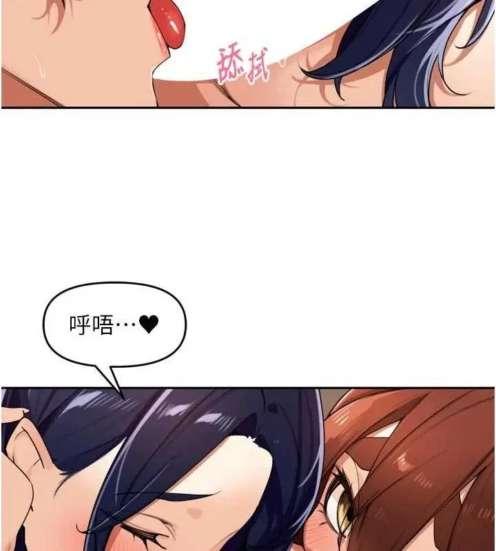 漫画《里长孙子开麦啦》第25话第95张图
