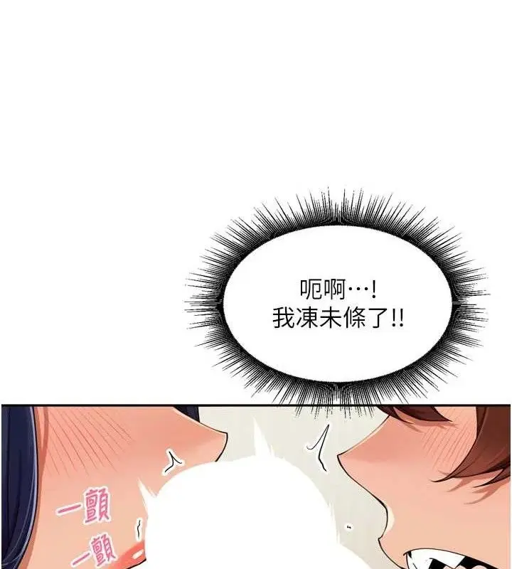 漫画《里长孙子开麦啦》第25话第98张图
