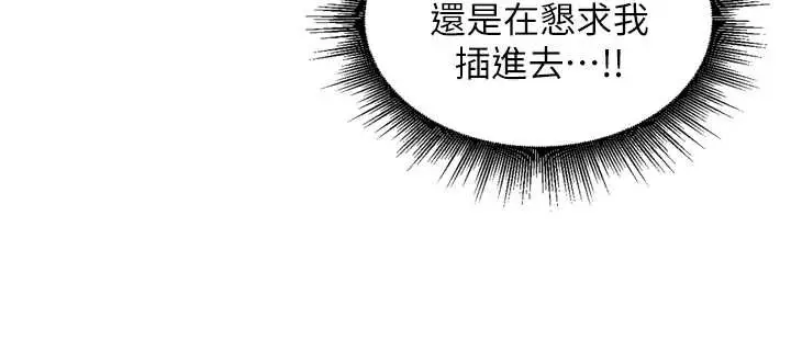 漫画《里长孙子开麦啦》第26话第100张图