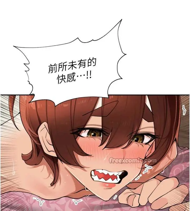 漫画《里长孙子开麦啦》第26话第112张图
