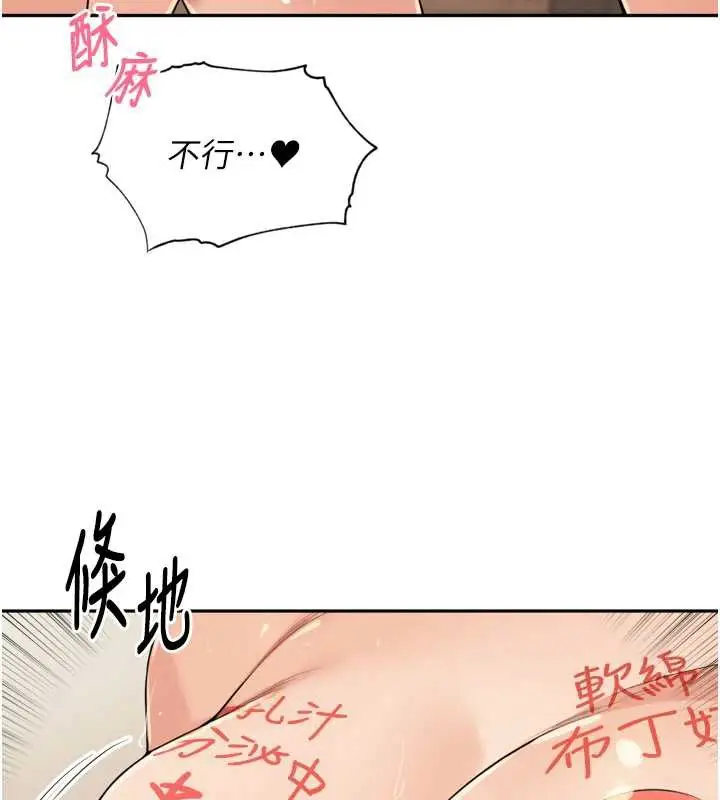 漫画《里长孙子开麦啦》第26话第114张图