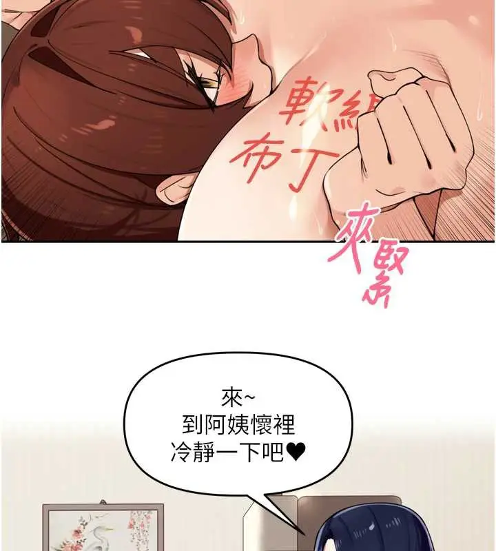 漫画《里长孙子开麦啦》第26话第117张图