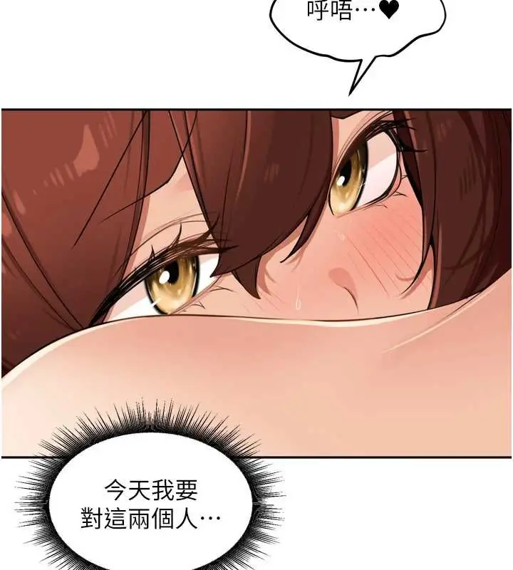 漫画《里长孙子开麦啦》第26话第120张图