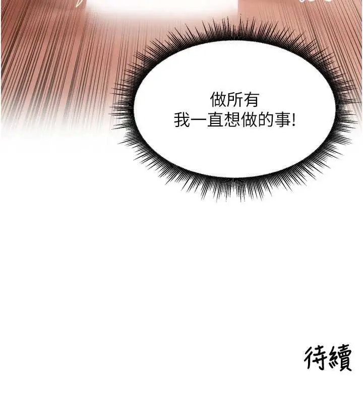 漫画《里长孙子开麦啦》第26话第126张图