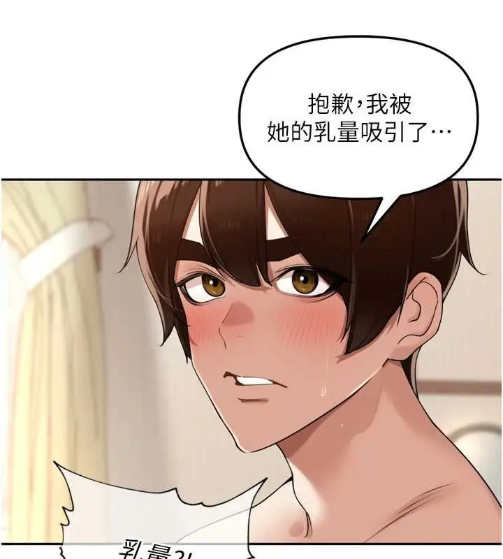 漫画《里长孙子开麦啦》第26话第38张图
