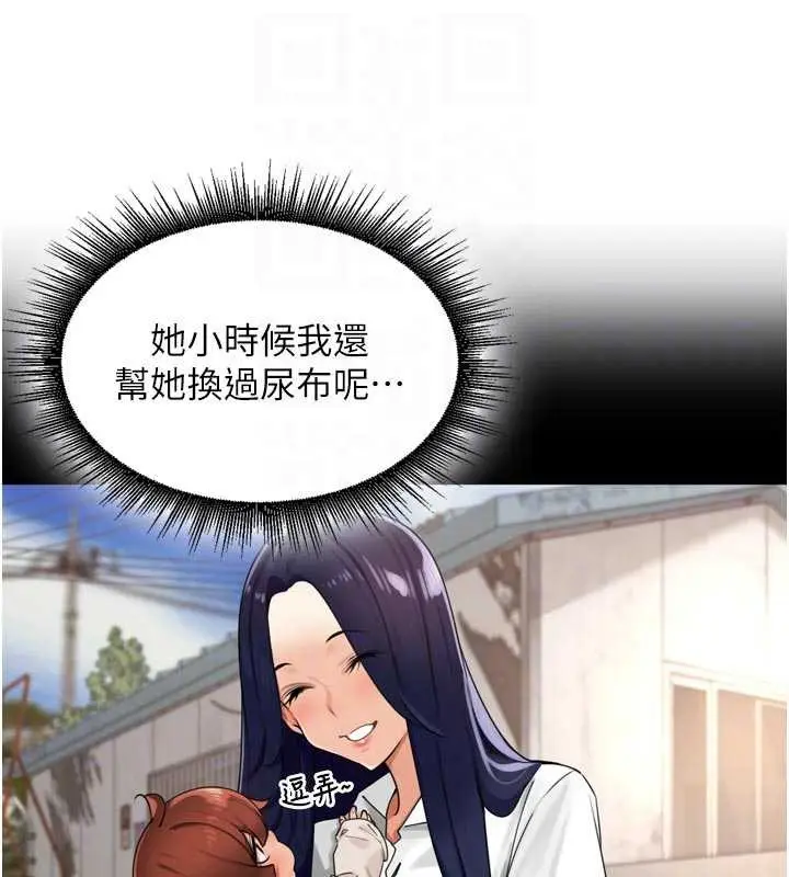 漫画《里长孙子开麦啦》第26话第60张图