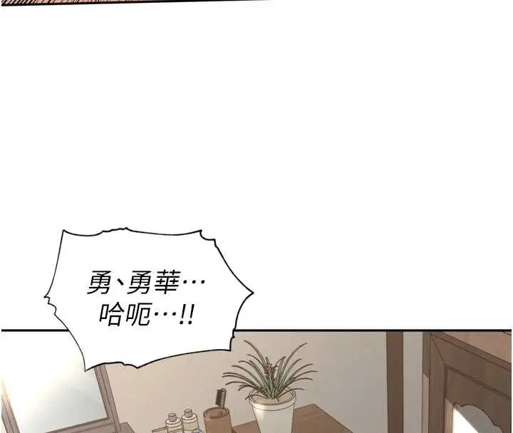 漫画《里长孙子开麦啦》第26话第88张图