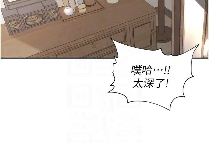 漫画《里长孙子开麦啦》第26话第89张图