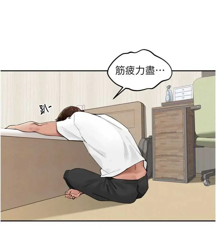 漫画《里长孙子开麦啦》第27话第104张图