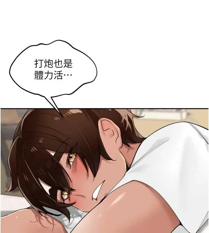 漫画《里长孙子开麦啦》第27话第105张图