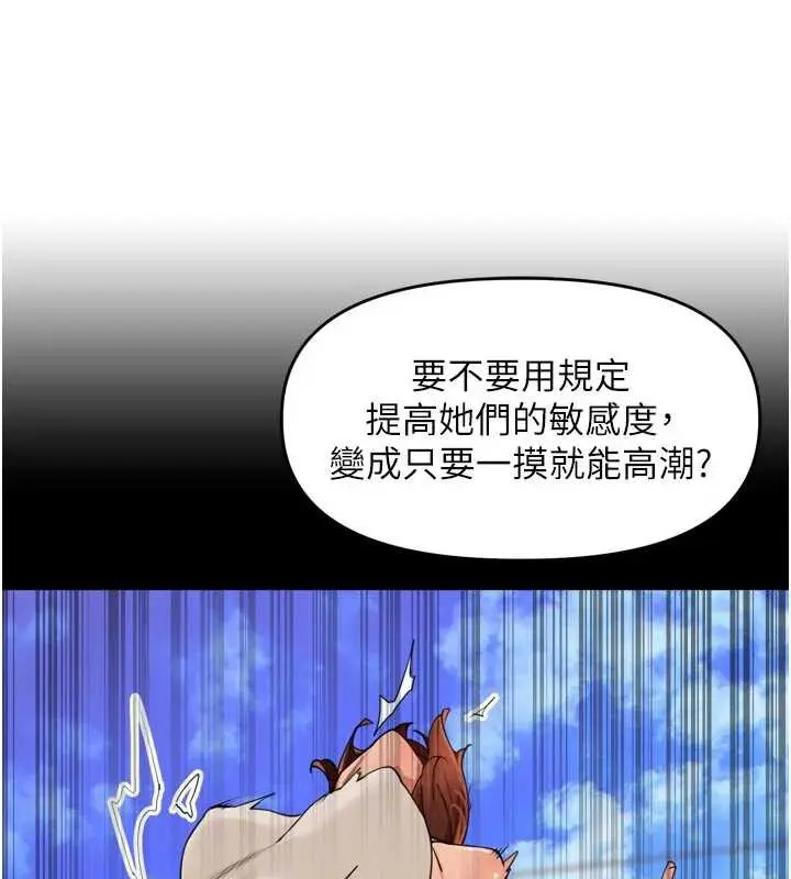 漫画《里长孙子开麦啦》第27话第109张图