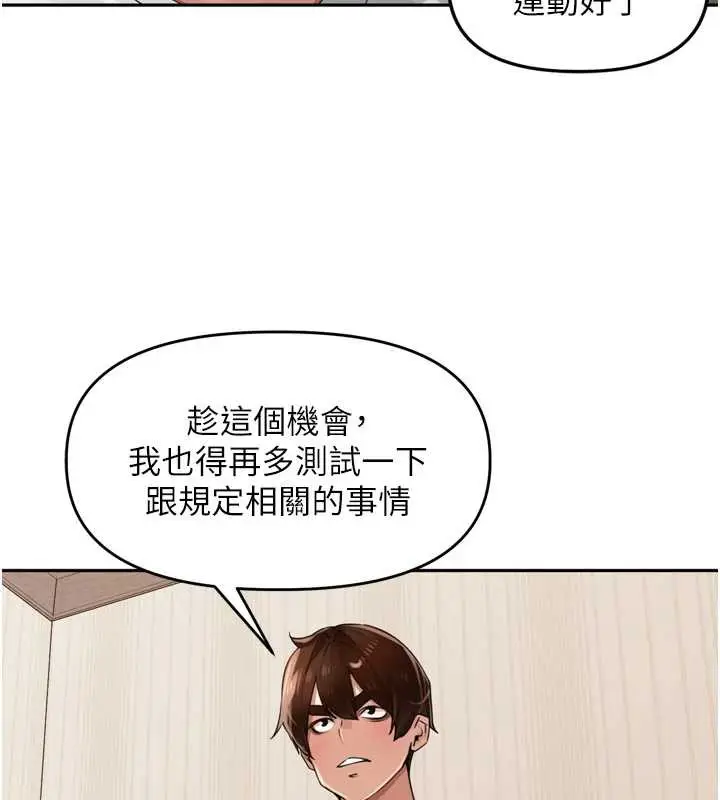 漫画《里长孙子开麦啦》第27话第115张图