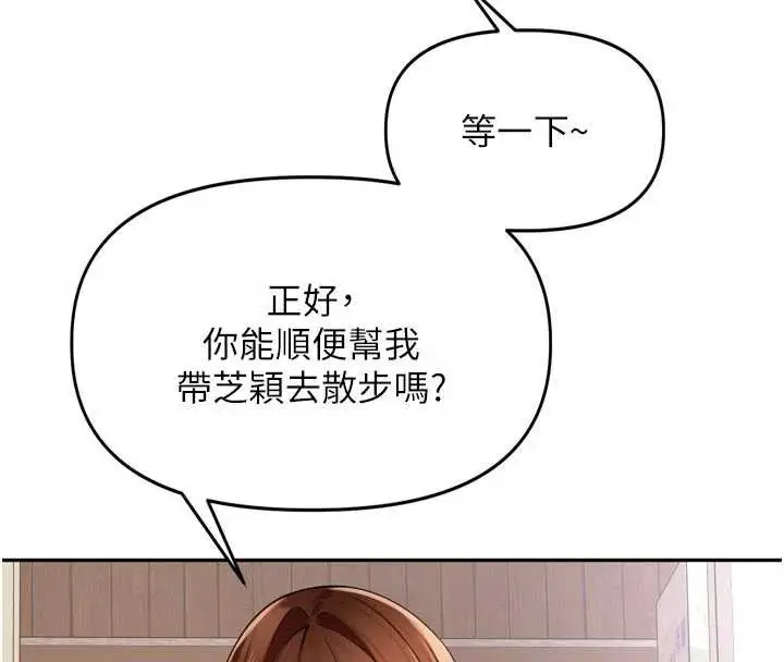 漫画《里长孙子开麦啦》第27话第123张图