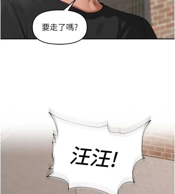 漫画《里长孙子开麦啦》第27话第127张图