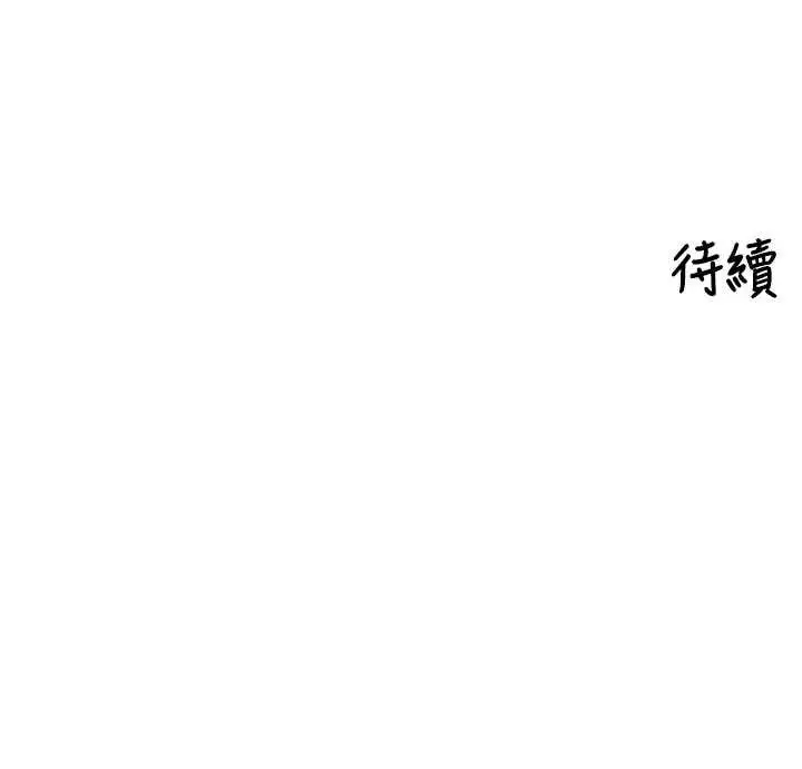 漫画《里长孙子开麦啦》第27话第130张图