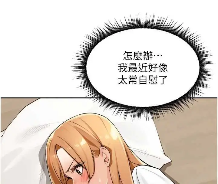 漫画《里长孙子开麦啦》第27话第19张图