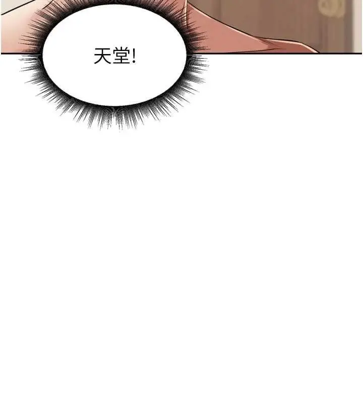 漫画《里长孙子开麦啦》第27话第35张图