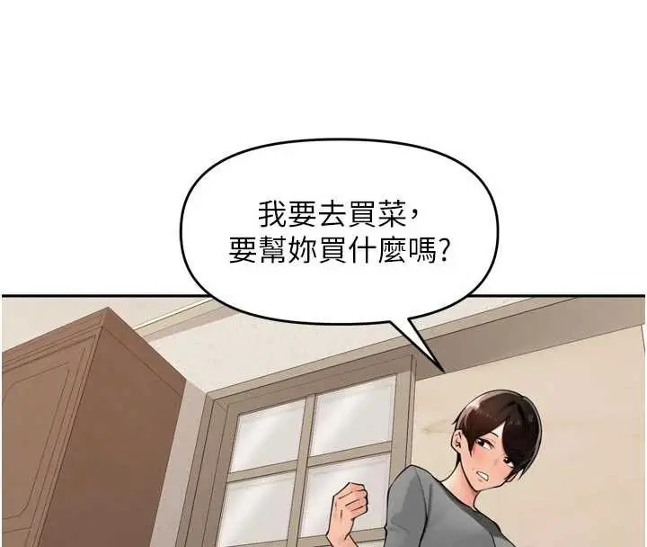 漫画《里长孙子开麦啦》第27话第4张图