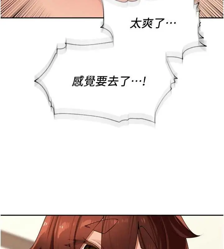 漫画《里长孙子开麦啦》第27话第43张图