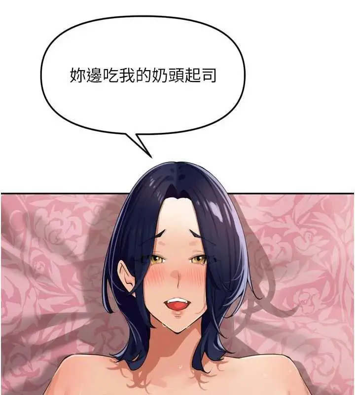 漫画《里长孙子开麦啦》第27话第46张图