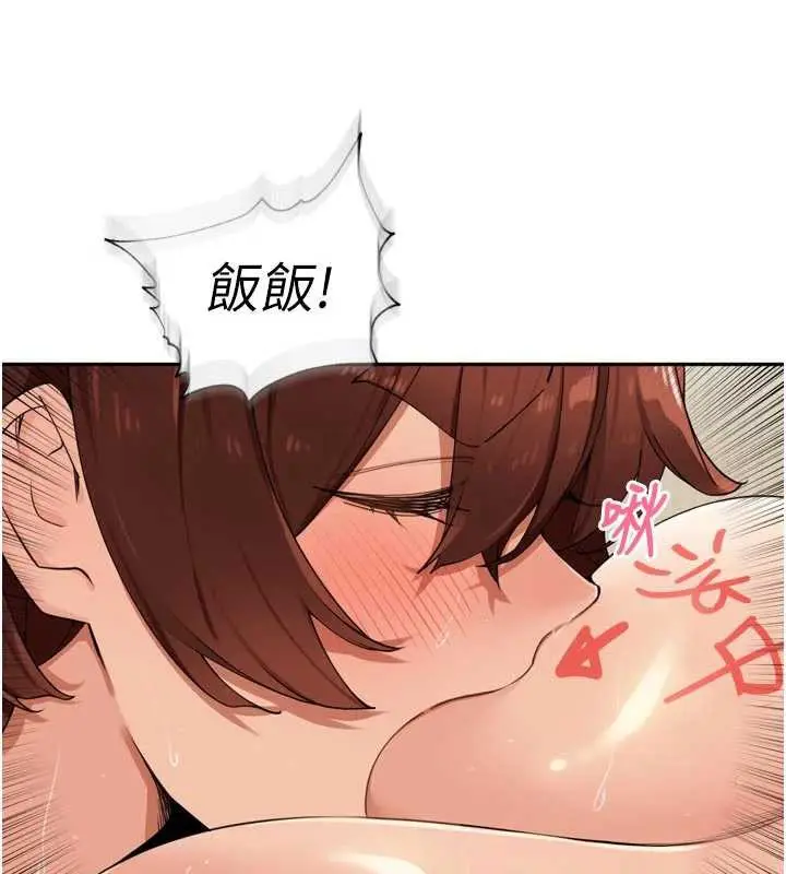 漫画《里长孙子开麦啦》第27话第48张图