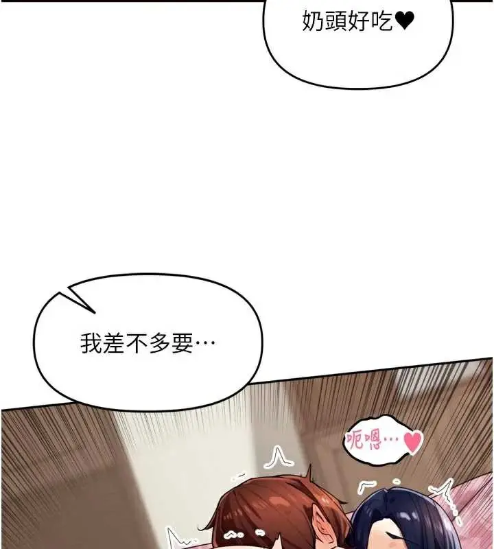 漫画《里长孙子开麦啦》第27话第52张图