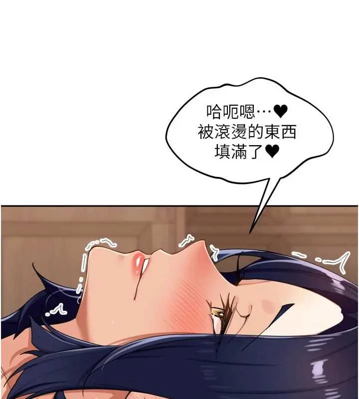 漫画《里长孙子开麦啦》第27话第66张图