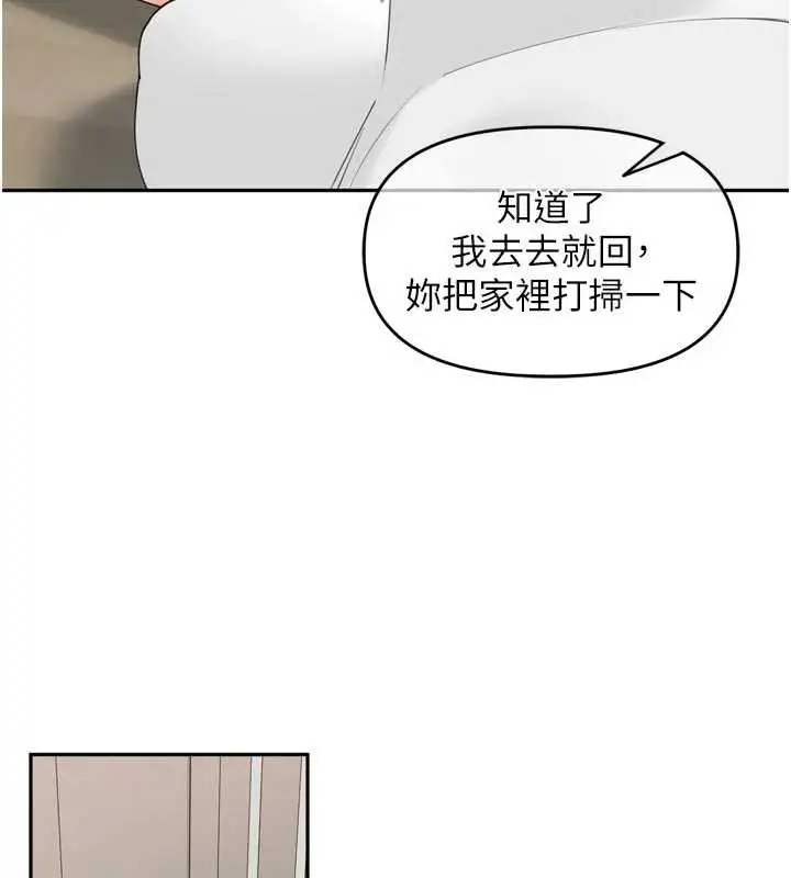漫画《里长孙子开麦啦》第27话第7张图