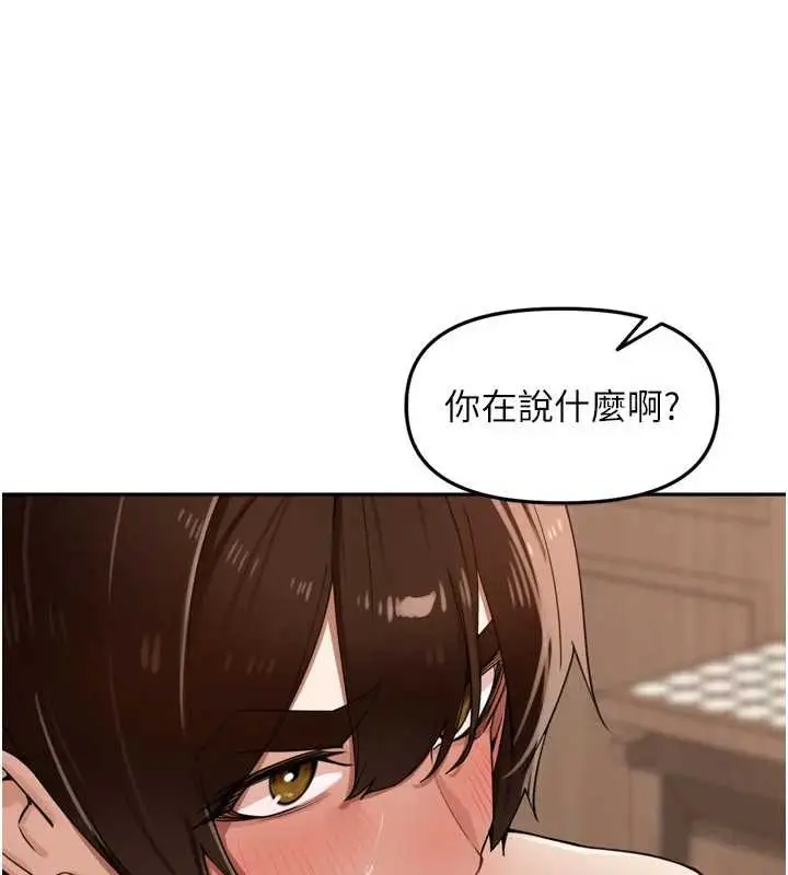 漫画《里长孙子开麦啦》第27话第72张图
