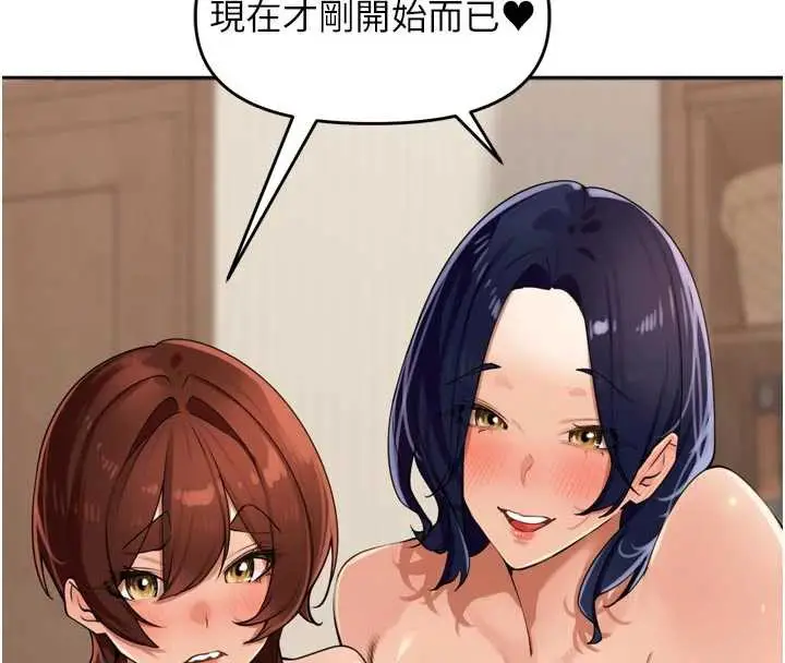 漫画《里长孙子开麦啦》第27话第75张图