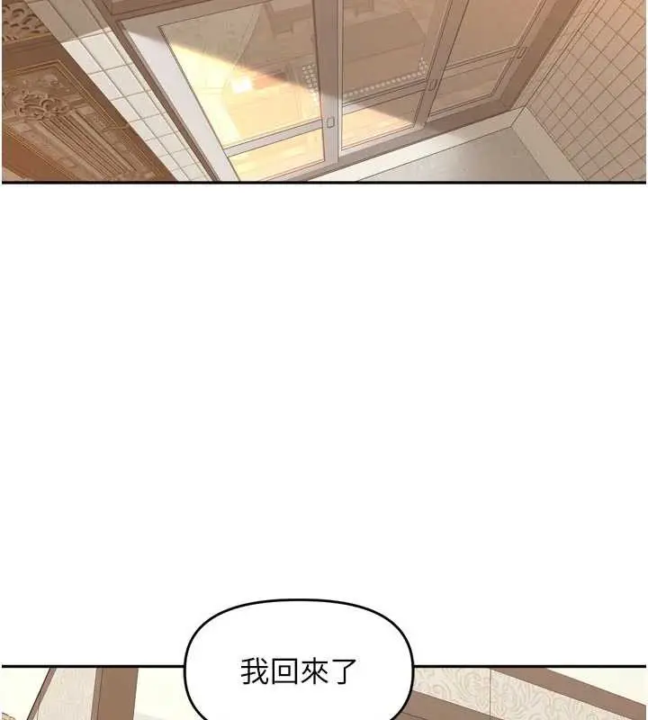 漫画《里长孙子开麦啦》第27话第90张图