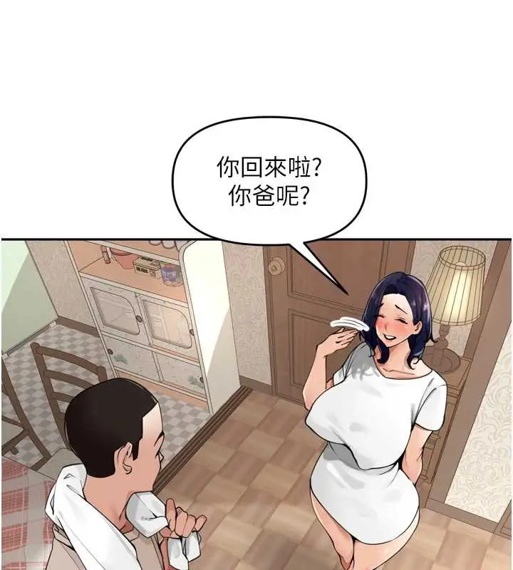 漫画《里长孙子开麦啦》第27话第93张图