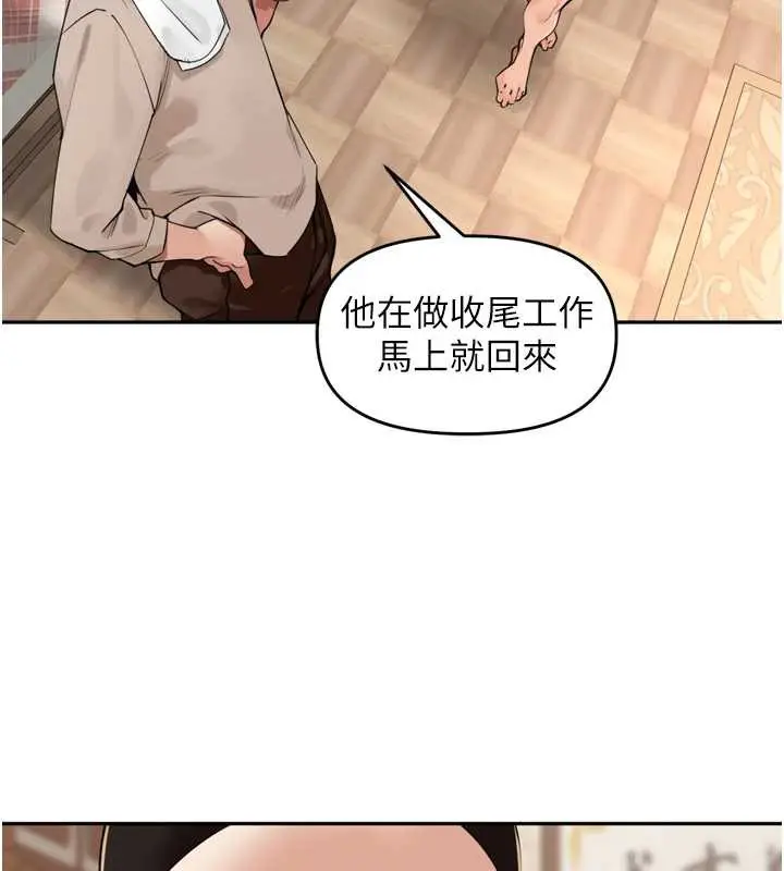漫画《里长孙子开麦啦》第27话第94张图
