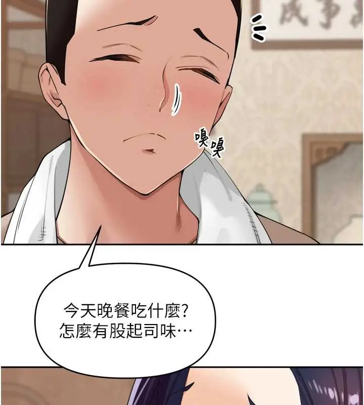 漫画《里长孙子开麦啦》第27话第95张图