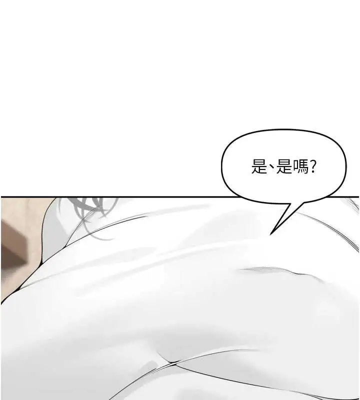漫画《里长孙子开麦啦》第27话第97张图